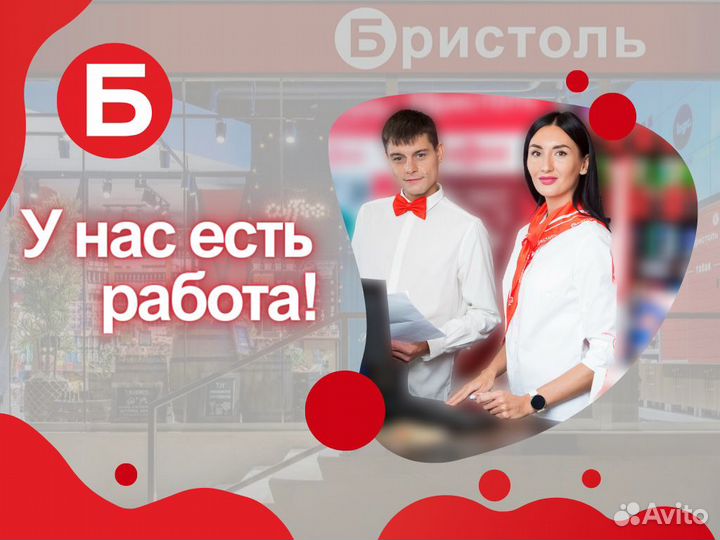 Продавец Истра
