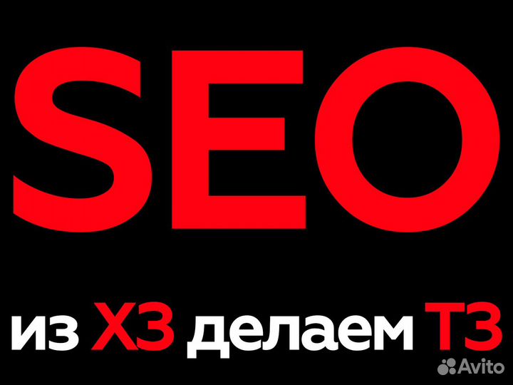 Сео оптимизация карточек wildberries вб озон