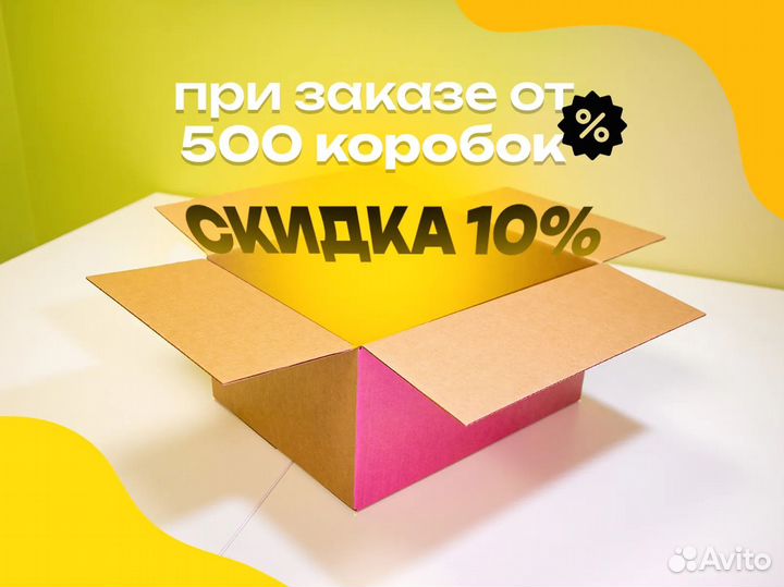 Коробки маленькие