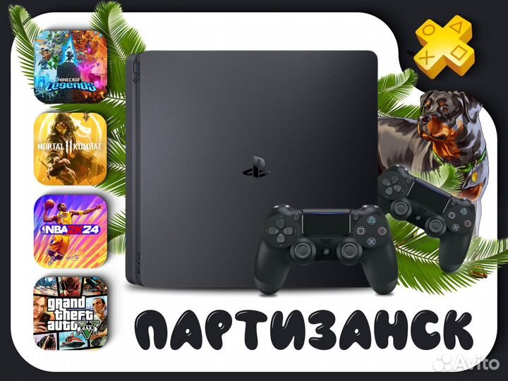 Sony PlayStation 4 Slim, Гарантия + Игры
