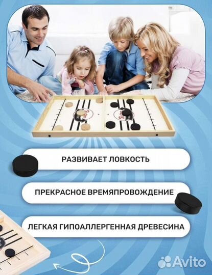 Игра настольный хоккей