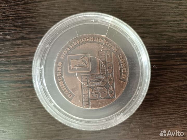 Медаль ваз 2109