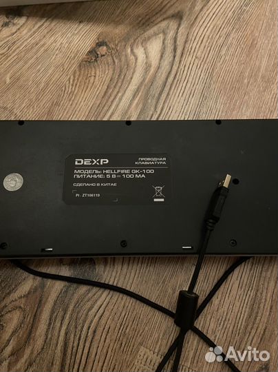 Игровая клавиатура