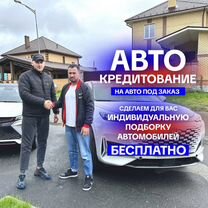 Таможенный брокер / растаможка автомобиля