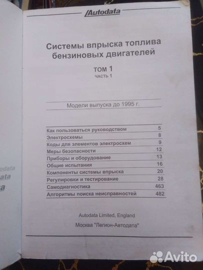 Книги для автосервисов