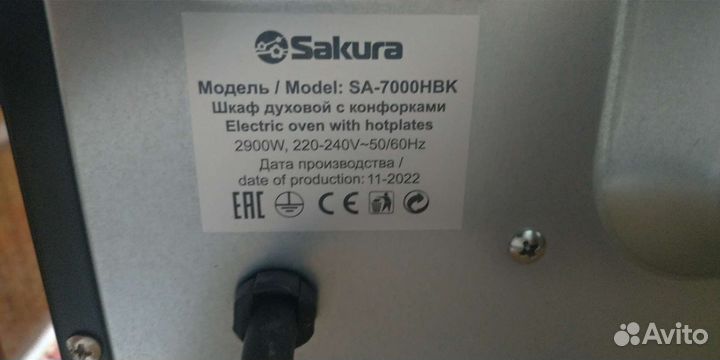 Мини печь Sakura