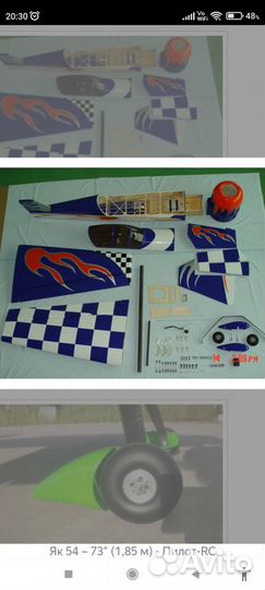 Запчасти от радиоуправляемой модели як 54