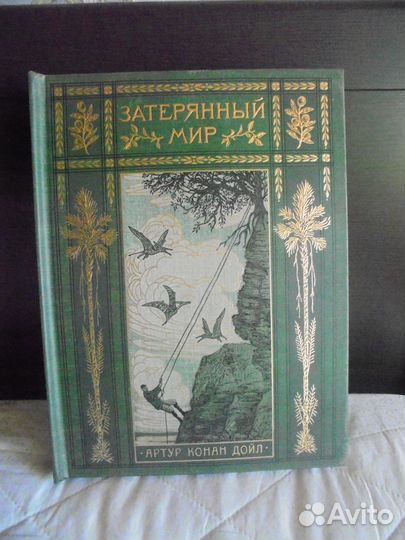 Интерактивн Артур Конан Дойл Затерян мир лаб 2023