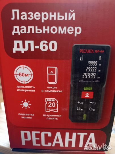 Лазерная указка дальномер