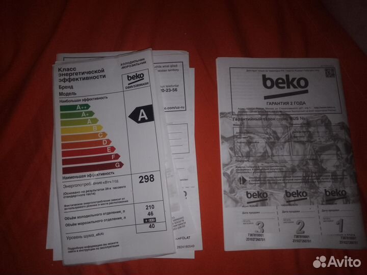 Холодильник бу