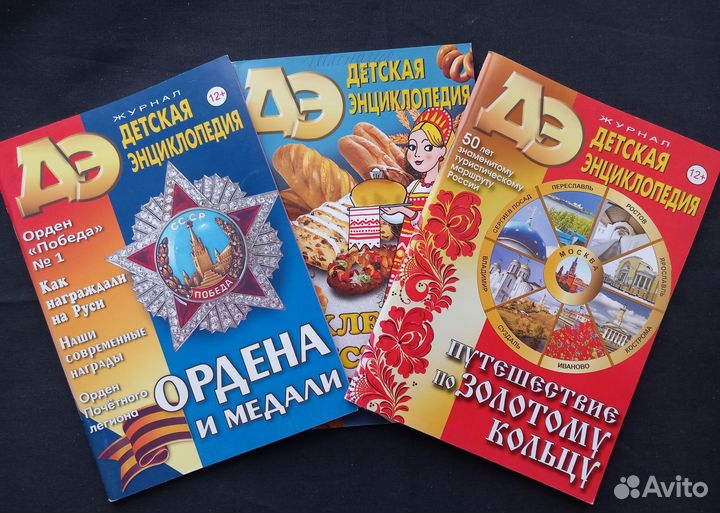 Детские журналы Фиксики Свирель Абвгдейка и.т.д