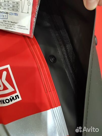 Дождевик новый Лукоил 56-58/182-188