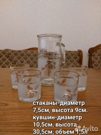 Хрустальный кувшин со стаканами