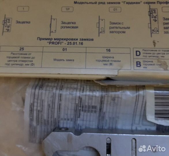 Замки дверные врезные