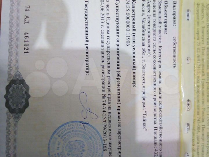 Участок 4,33 га (СНТ, ДНП)