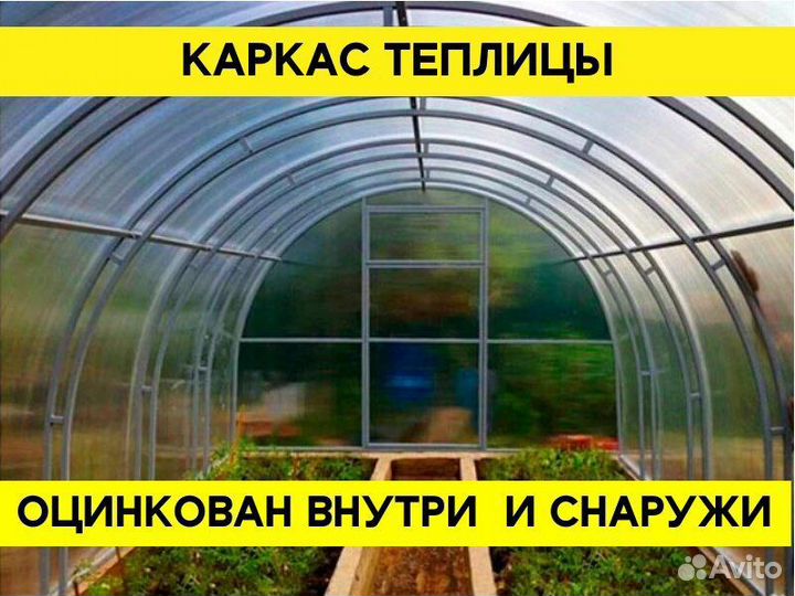 Теплица 3х6 Арочная Усиленная
