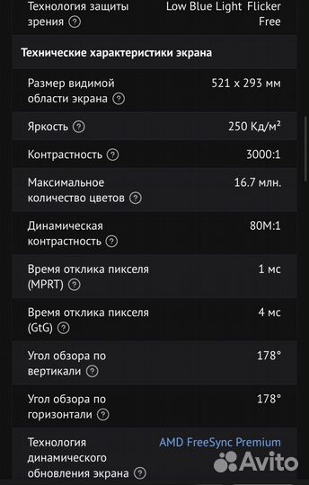 Монитор Aoc C24G2AE (165гц,Va)