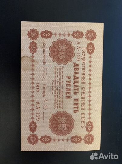 Старые бумажные деньги