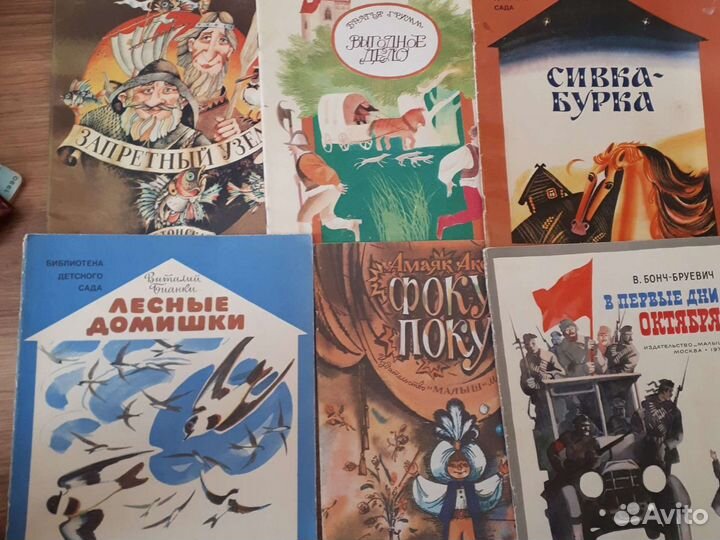 Детские книжки