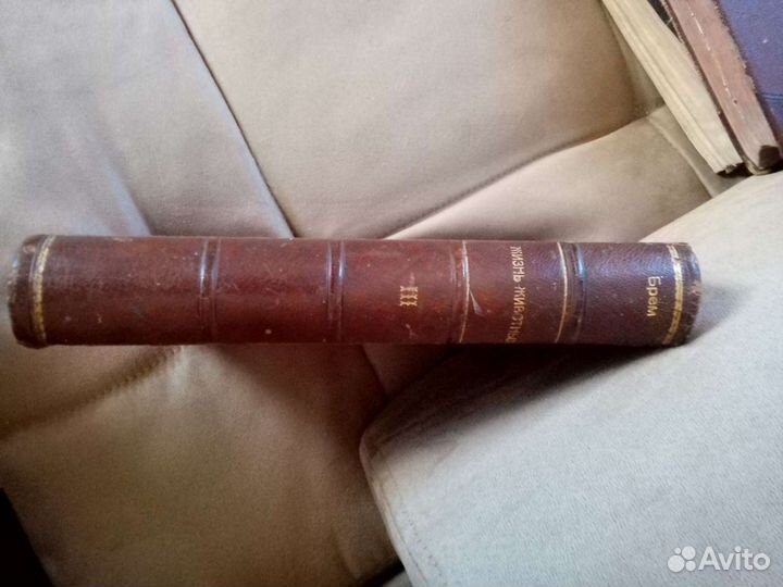 Антикварные книги