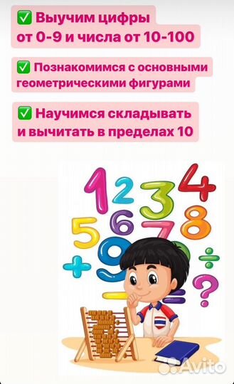 Репетитор начальных классов (офлайн, онлайн)