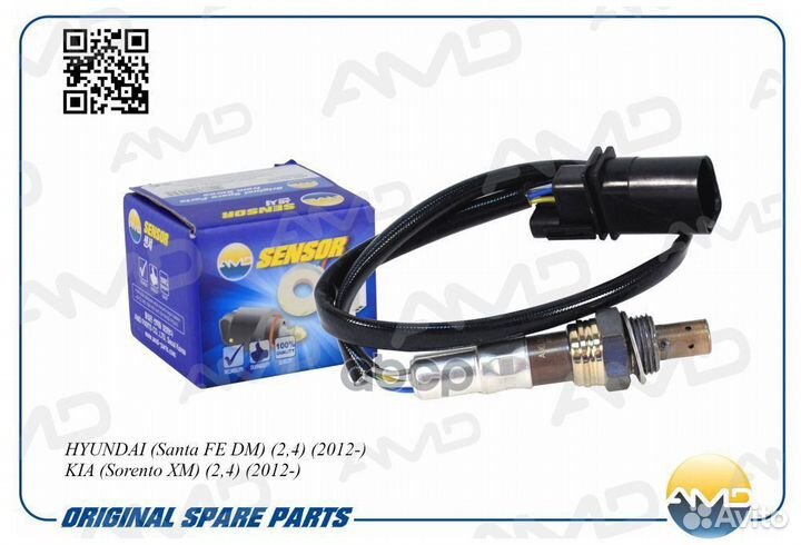 Лямбда-зонд / Кислородный датчик amdsen554 AMD