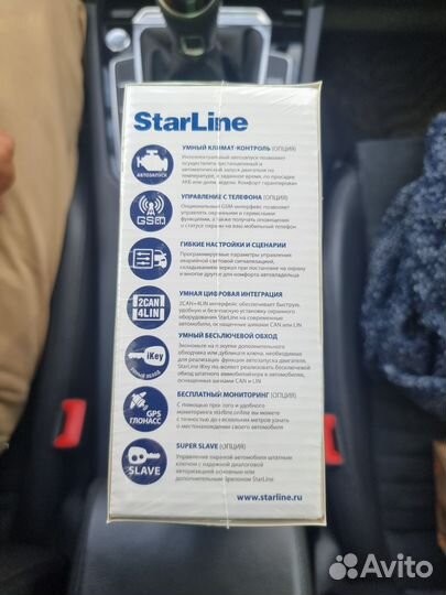 Сигнализация starline s