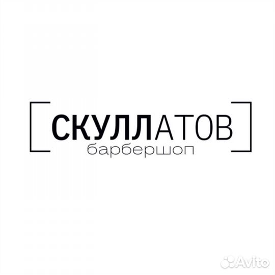 Барбер
