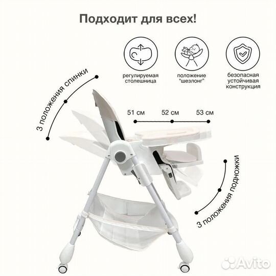 Стульчик для кормления с дугой