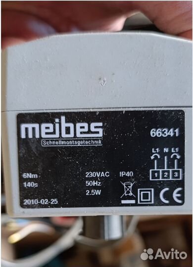 Сервопривод 3-точечный MK 25-32 24 В Meibes