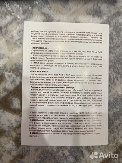 Мозаика Бабочка