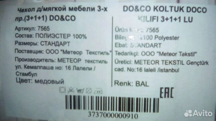 Чехлы для мебели беж. цвета