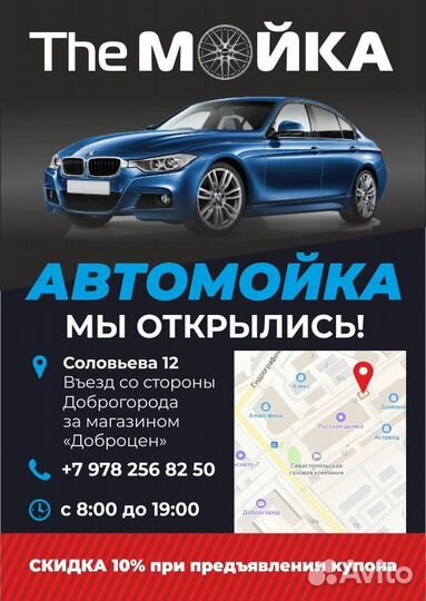 Мойщик автомобилей
