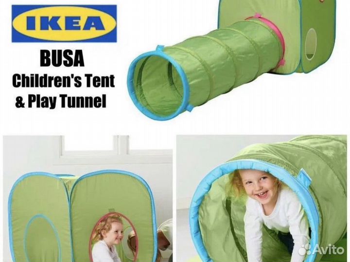 Игровой тоннель IKEA и бассейн