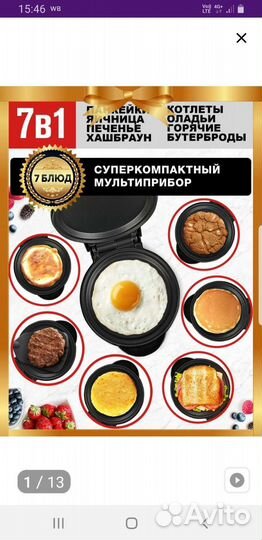 Мультипекарь новый