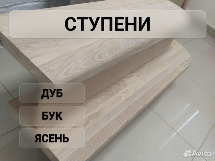 Деревяные ступени