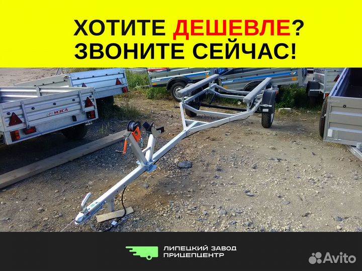 Лодочный прицеп