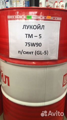 Трансмиссионное масло лукойл тм-5 75w-90 на разлив