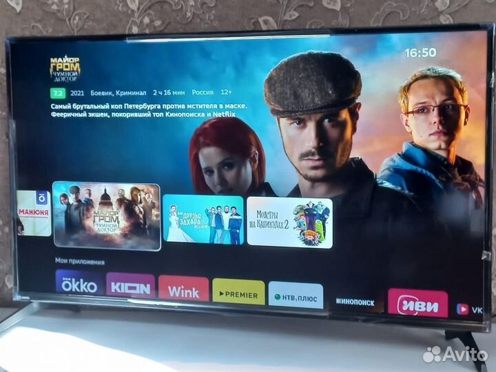 Телевизор 2024г. Новый, 4K Ultra HD. SMART TV. 43
