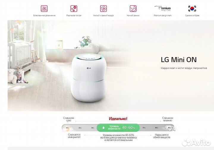 Мойка воздуха LG HW306LME0