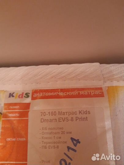 Кровать детская с ортопедическим матрасом