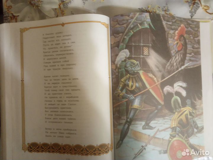 Русские сказки (ил. Тараник, С.В.; Авдеев, К.Г.)