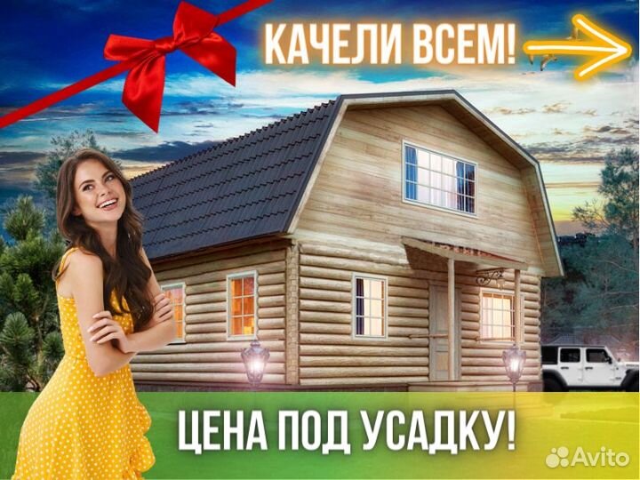 Сруб дома из бревна ручной рубки Не Бруса 8x8