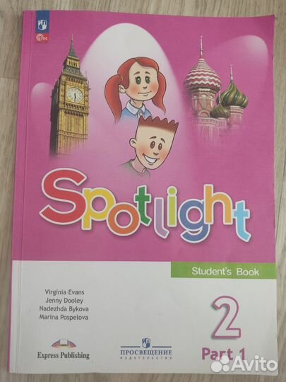 Учебник Английский язык 2 класс, часть 1