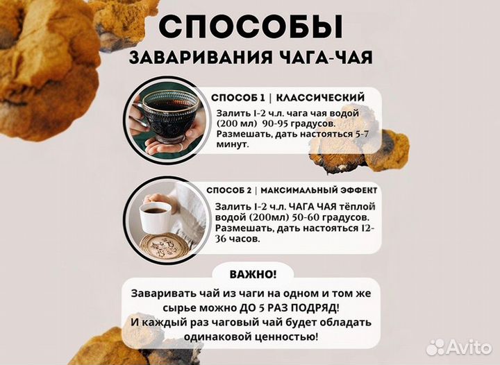 Чага чай в ассортименте / в березовом бочонке