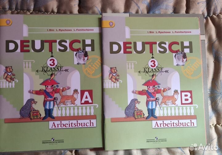 Рабочие тетради по немецкому