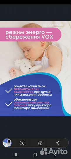 Видеоняня и радионяня Baby Monitor VB-601