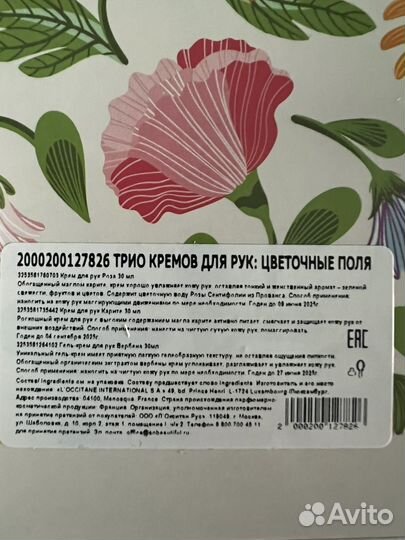 Локситан loccitane набор трио кремов для рук