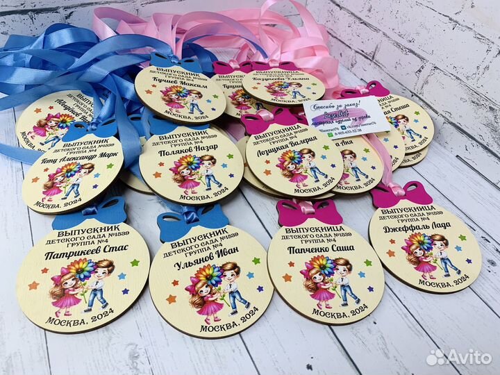 Медали на выпускной детский сад