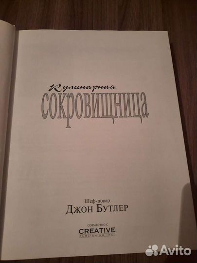 Кулинарная книга